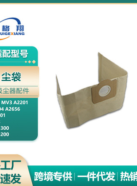 适用于karcher凯驰卡赫吸尘器MV1 MV3 A2204 A2656 WD3300集尘袋