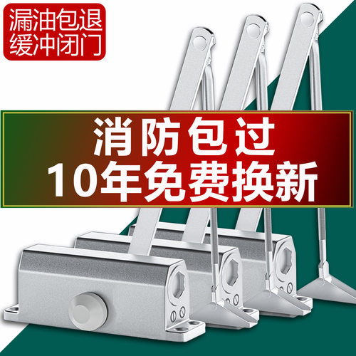 液压缓冲闭门器家用自动关门器防火门消防门闭合神器顺序器门防撞