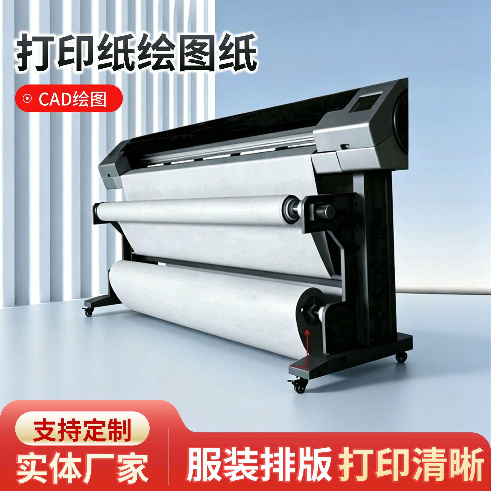 常熟供应cad绘图仪打印纸服装裁床裁剪纸画皮纸48克电脑唛架纸图片