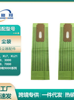 适配Oreck吸尘器尘袋XL Type CC型XL5/XL7/XL21/200/300/400尘袋