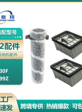 适配Bissell必胜V2洗地机配件3930F/3999Z地板滚刷过滤网滤芯耗材