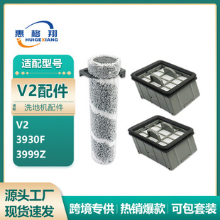 适配Bissell必胜V2洗地机配件3930F/3999Z地板滚刷过滤网滤芯耗材