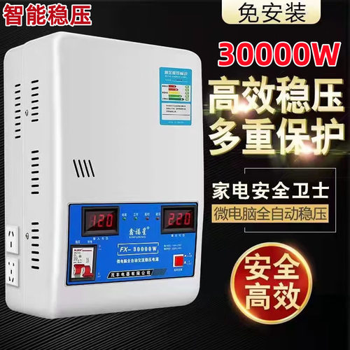 稳压器220v家用全自动30000w大功率单相超低压空调调压器交流电源