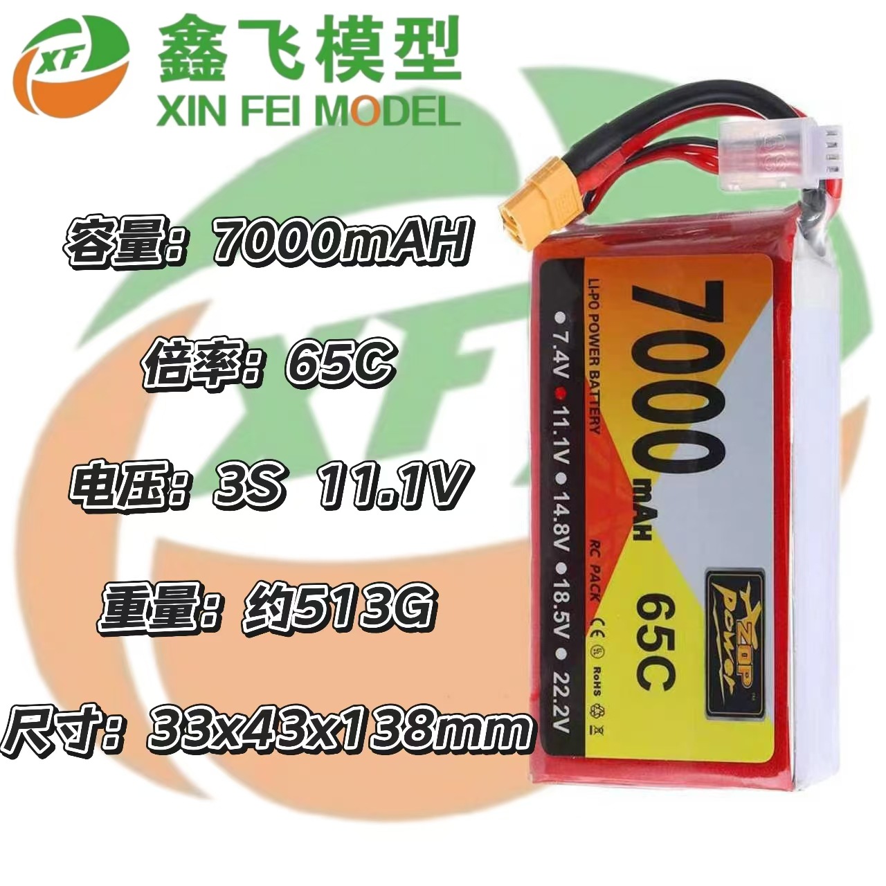 ZOP模型RC穿越FPV遥控无人机7000mAh2s3S11.1V6S22.2V高倍率锂电