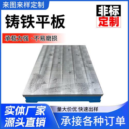 高精度重型研磨装配平板钳工划线T型槽平台检验焊接铸铁工作台