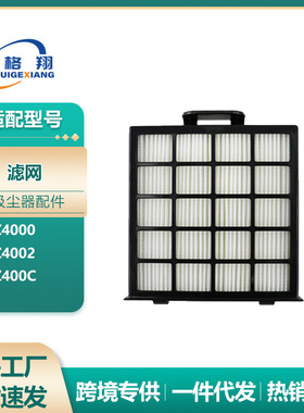 适配Shark鲨克吸尘器滤网耗材AZ4000 AZ4002 AZ400C过滤器配件