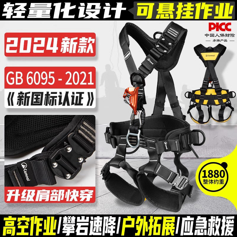 坎乐全身五点式安全带新国标户外救援攀岩高空作业空调安装保护带图片