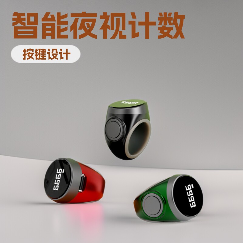 跨境S9手动戒指电子记数器可视计数器按键式计数显手按充电智能夜图片