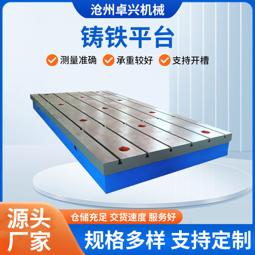 铸铁平板T型槽平台检验测量工作台划线平台T型槽平台钳工工作台
