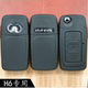 适用长城哈弗H6遥控钥匙壳老款 H6汽车遥控器钥匙壳折叠外壳