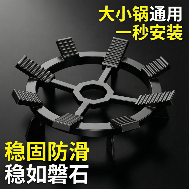 灶台煤气灶防滑炒菜支架器四爪五奶锅天然气灶防滑支架锅架托通用,大家电,烟机灶具配件,淘宝优惠券,粉丝福利购,淘宝优惠卷