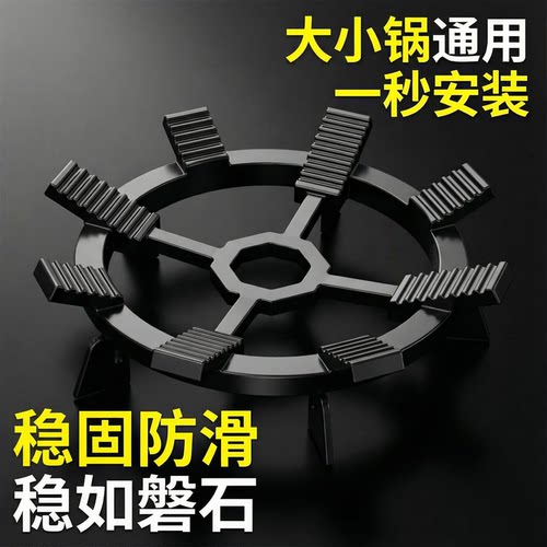 家用燃气灶防滑四爪五通用锅架