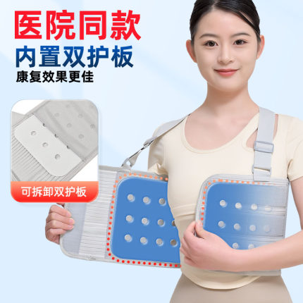 护板肋骨骨折固定带胸带心脏手术康复胸椎绑带护具男女外翻带透气