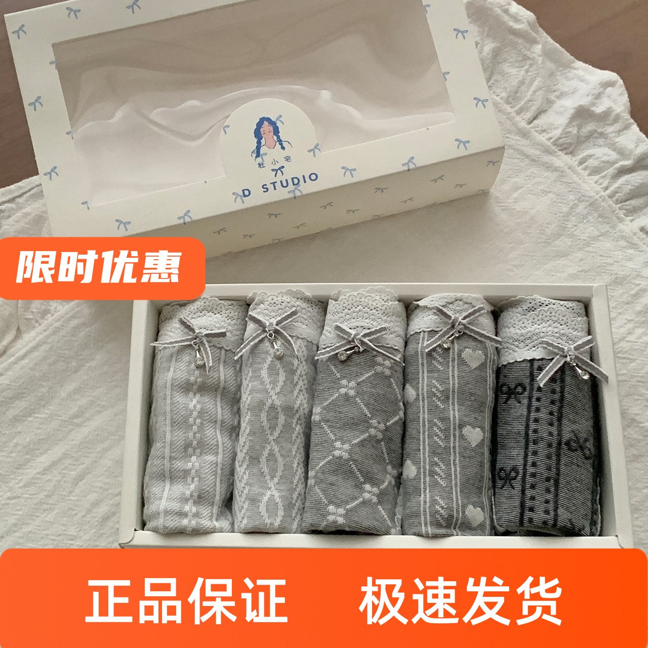 杜小宅微醺浪漫蕾丝内裤