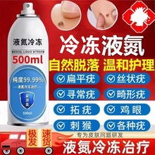 德国液氮级冷冻小瓶装氮气去液态家用工业机器降温低温冷冻液玥羲