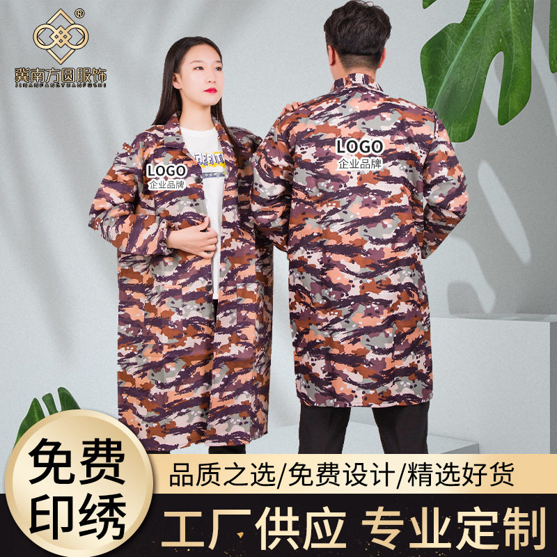 包邮加厚款迷彩车间保洁服搬运服防污耐脏劳保工作服罩衣迷彩大褂