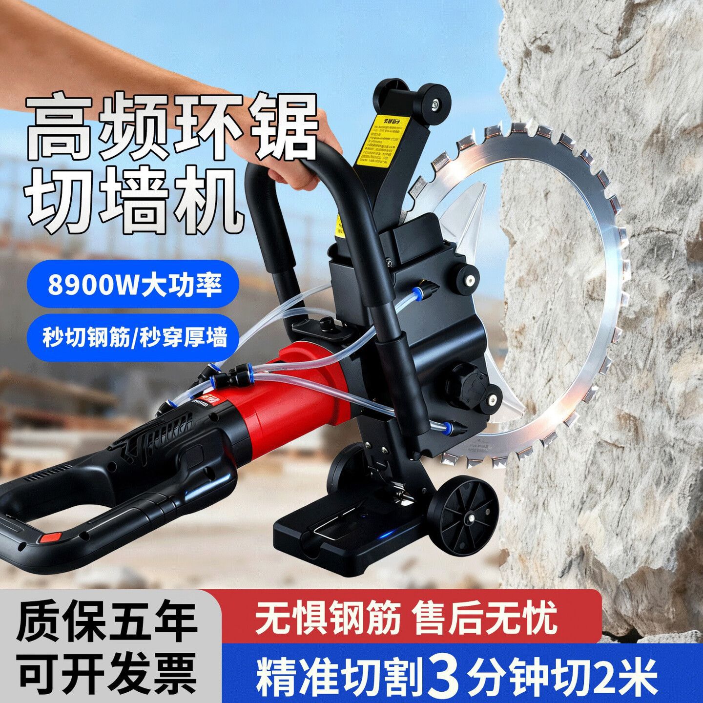高频无刷环锯新款切墙机混凝土切割机大功率开墙门窗切割装修神器