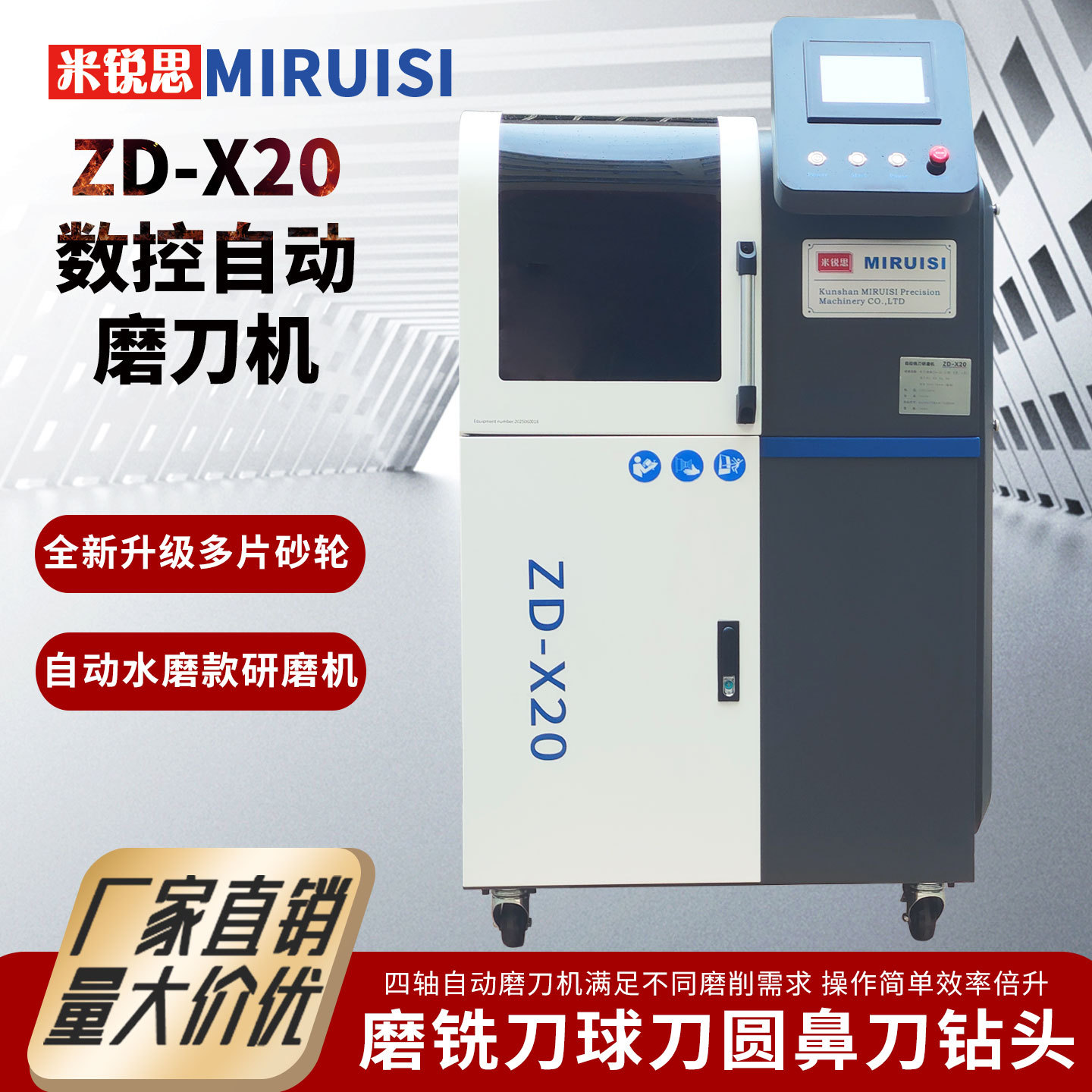 X20数控自动磨刀机精密四轴刀具磨床 铣刀钻头圆鼻球刀一体研磨机
