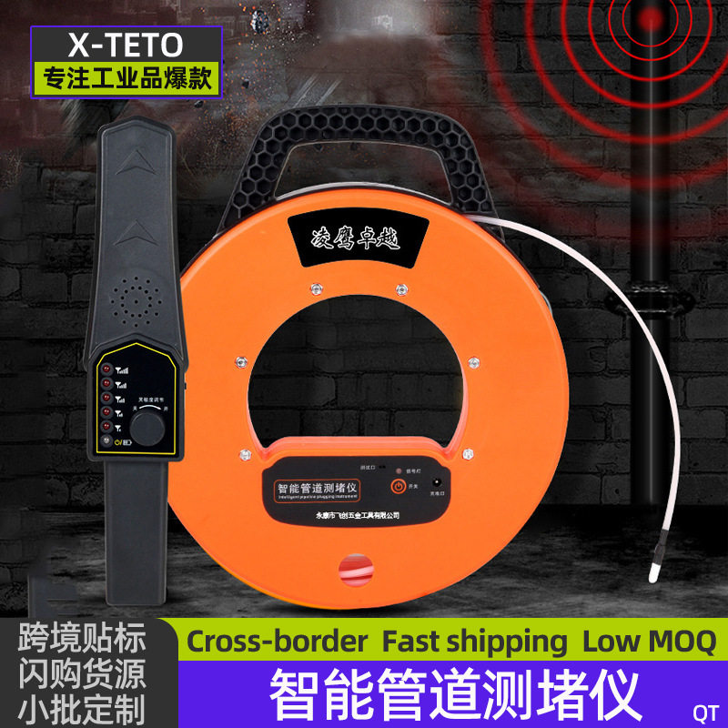 智能管道测堵仪无线管道探堵器穿线管排堵探测墙体水管堵塞探测器