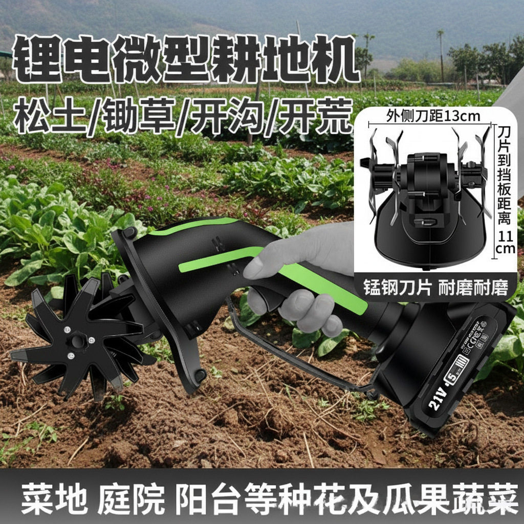 小型松土机手持微耕机可折叠充电手持电动锄头花园盆景除草翻土机