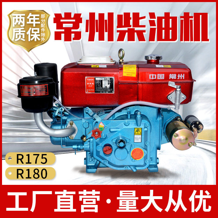 常州船用小型电启动单缸柴油机发动机6匹8匹马力水冷拖拉机头农用