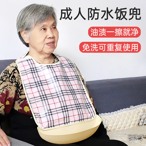 厂家直销成年人围嘴饭兜立体可拆口水兜老人防水口水巾大号围兜一