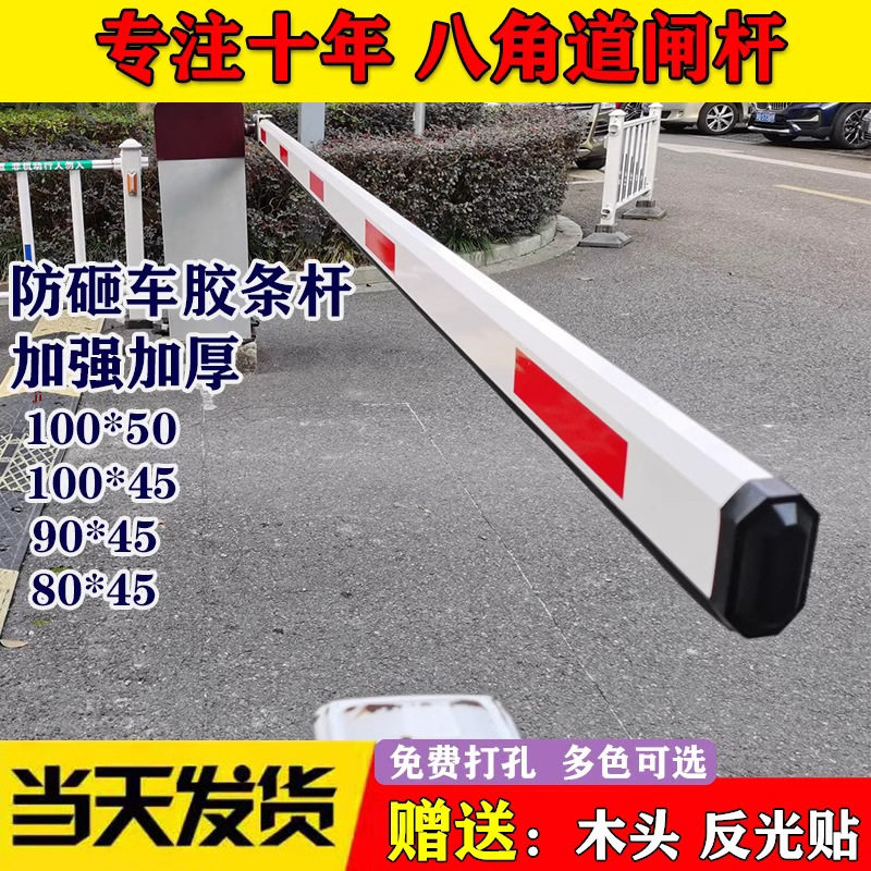 停车场道闸栏杆道闸杆直杆停车场收费起落杆小区门禁门卫拦车栅栏