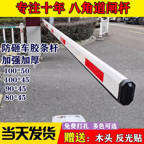 停车场道闸栏杆道闸杆直杆停车场收费起落杆小区门禁门卫拦车栅栏