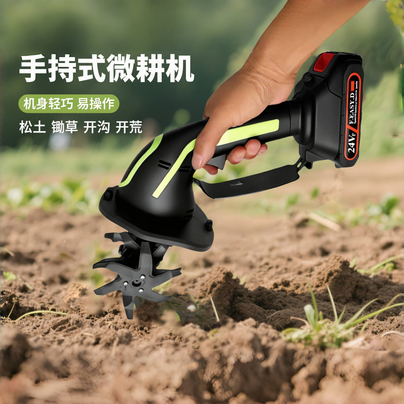 厂家直发小型微耕机锂电旋耕机充电式家用种菜种花手持电动微耕机