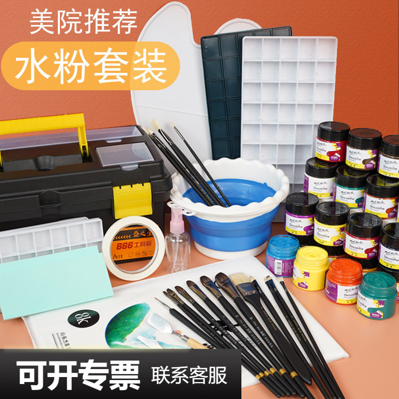 绘岳水粉套装画笔颜料组合美术生专用画画儿童水粉画全套工具箱