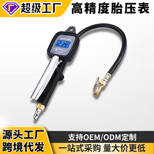 数显加气枪胎压表 轮胎监测器 高精度数显胎压计充气枪轮胎压力表