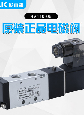 OLK欧雷凯电磁阀4V110-06-M5二位五通线圈DC24V出线AC220V亚德客