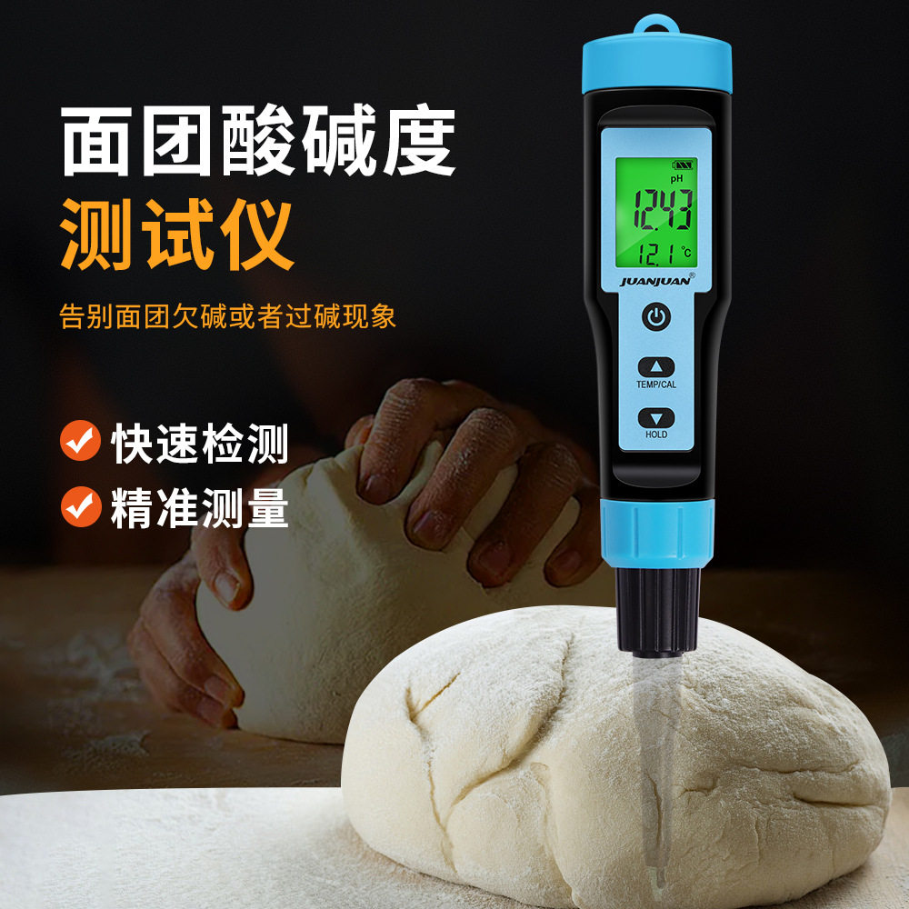 皮肤水质笔数显酸碱度测试仪PH面团奶酪化妆品土壤肉类PH计检测仪