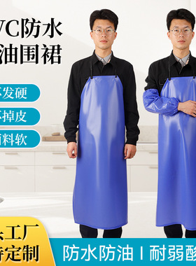防水防油围裙蓝色化工水产杀鱼屠宰餐饮劳保PVC无袖围兜加厚耐用