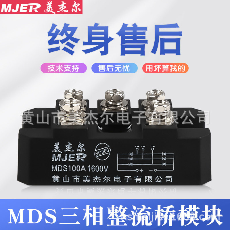 三相整流桥全波整流可控模块MDS100A/200A套装MDST200A DFA100A