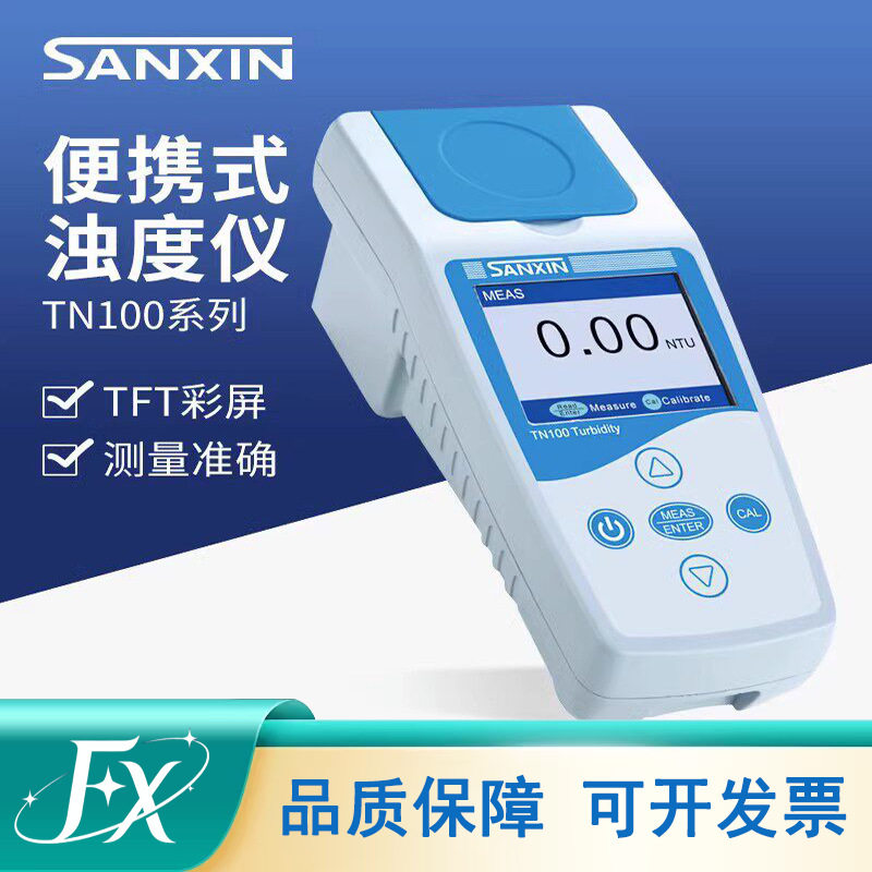 上海三信便携式浊度仪TN100 150 450 500 浊度仪标液 样品瓶 灯泡