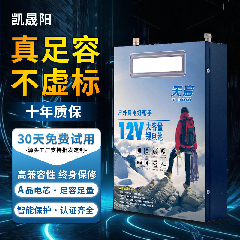 锂电池12V大容量12v100AH200ah铝电池户外便携超轻聚 合物锂电瓶