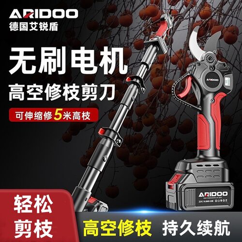 德国电动剪刀充电式剪树枝果树园艺剪子修枝剪锂电剪子加长高枝剪