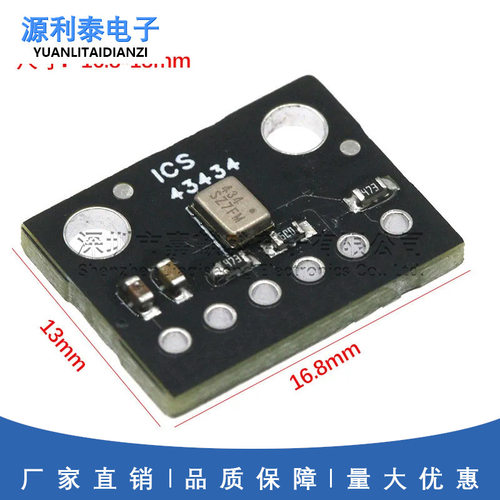 ICS -43434 I2S MEMS麦克风模块Breakout 低成本 低通滤波器