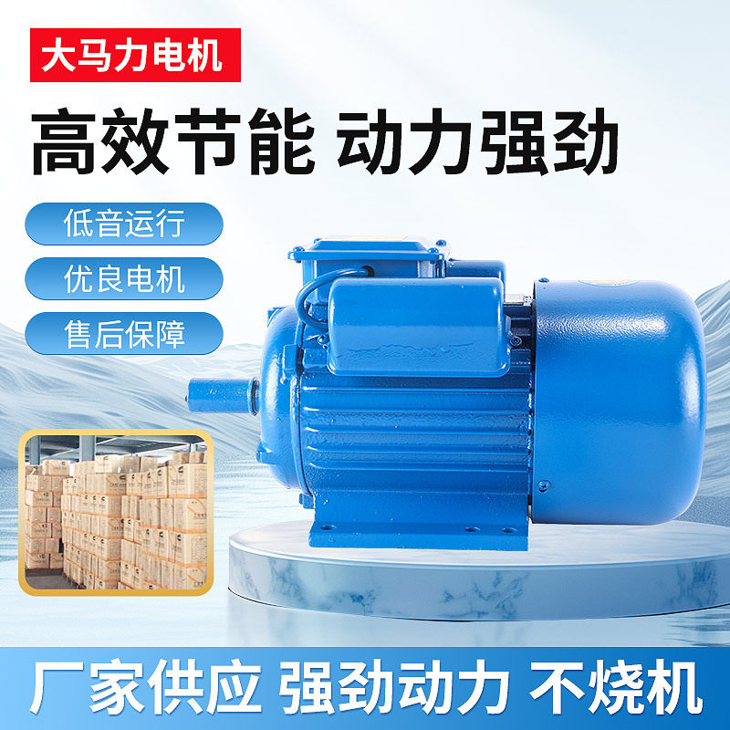 220V单相大功率电动机铝线线电机小型紧凑设计工业设备专用