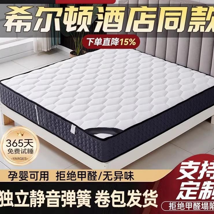 席梦思弹簧床垫卷包家用20cm加厚1.5m1米8乳胶软垫酒店租房床垫