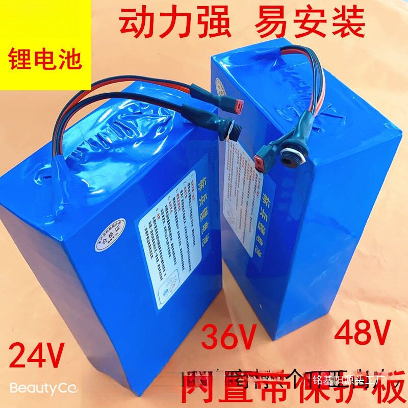 电动锂车电池48v24v锂电池36v大容量20ah锂电池自行车锂电池48v
