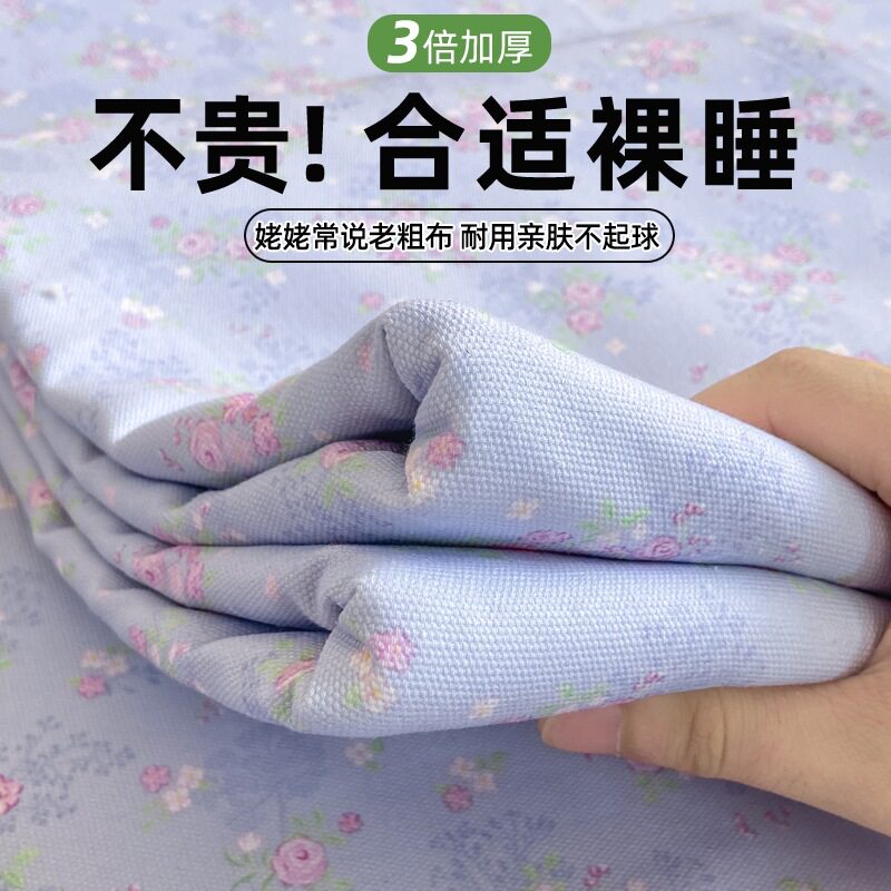 新款加厚老粗布床单单件夏季凉感简约家用亚麻凉席三件套四季床品