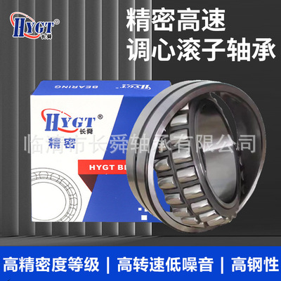 调心滚子轴承22311 22312 22313 22314 CC CA/W33