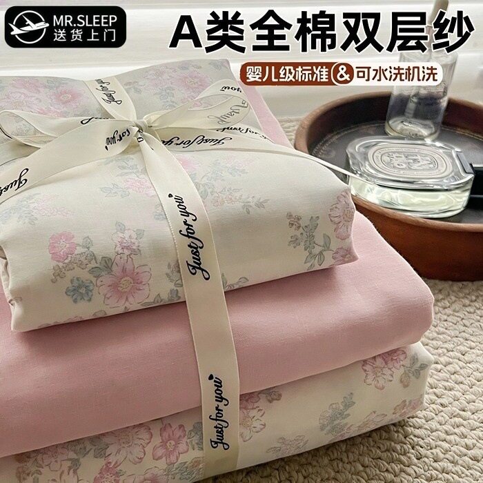 春夏a类全棉双层纱四件套纯棉床单被套小清新宿舍床上用品三件套