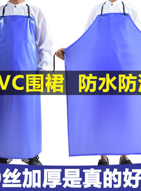 加厚蓝色防水围裙PVC成人加厚防油污耐酸碱餐厅工厂水产劳保围腰