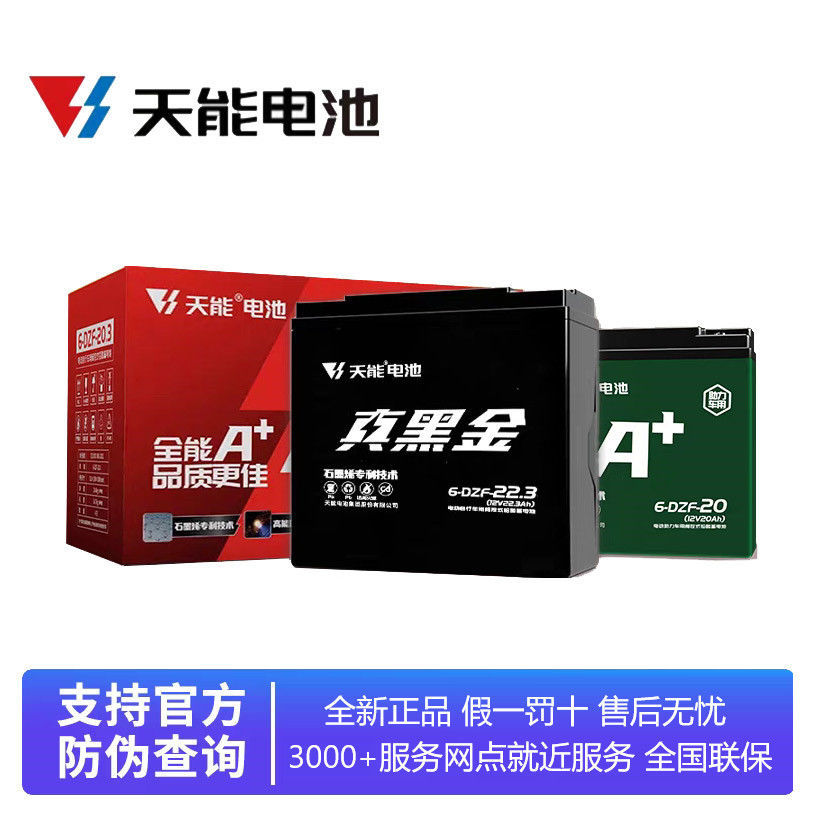 天能超威石墨烯电池48V12AH20AH32AH45AH电动车铅酸电瓶黑金批发