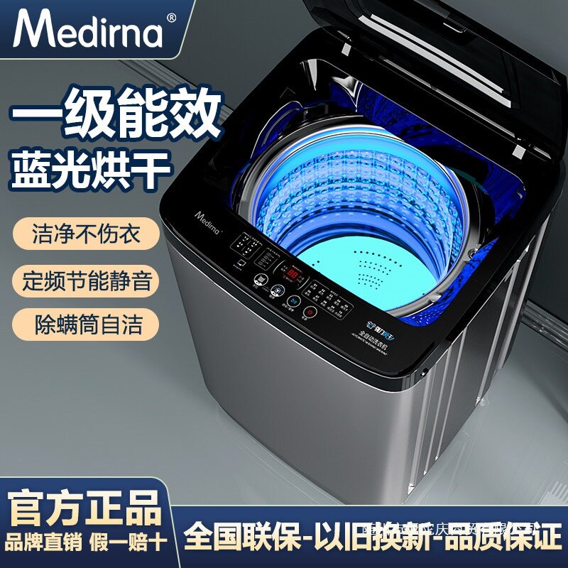 全自动洗衣机家用小型波轮大容量出租房洗烘脱一体