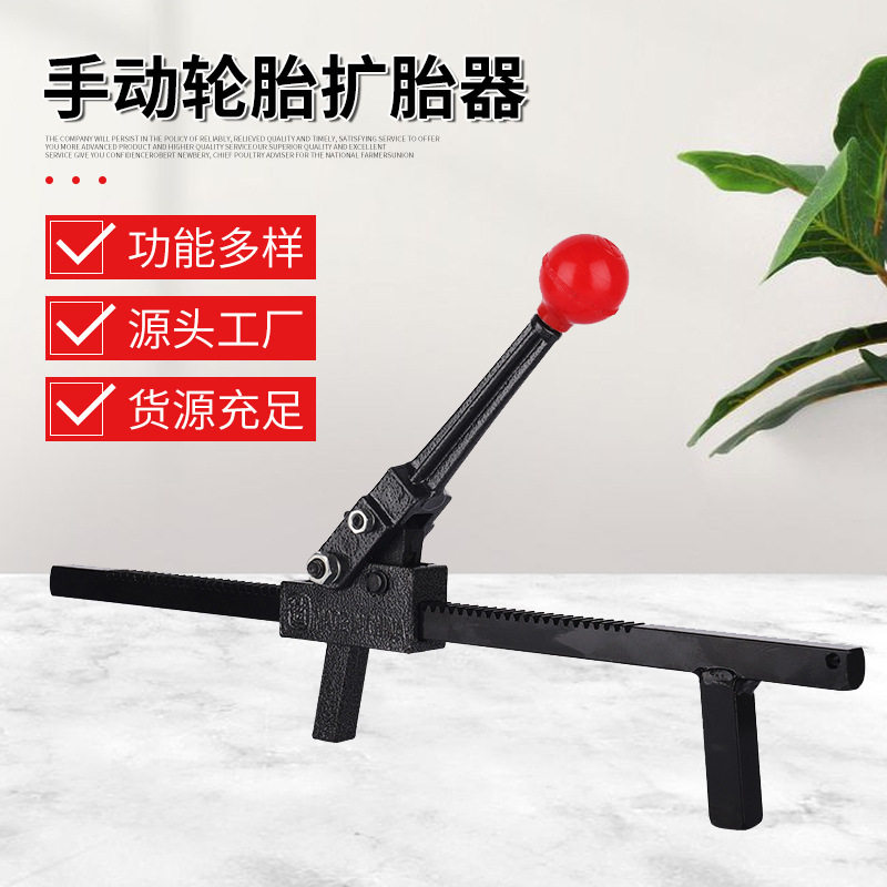手动扒胎工具扩胎器扒胎机废旧汽车轮胎拆装维修压胎器补胎夹胎器