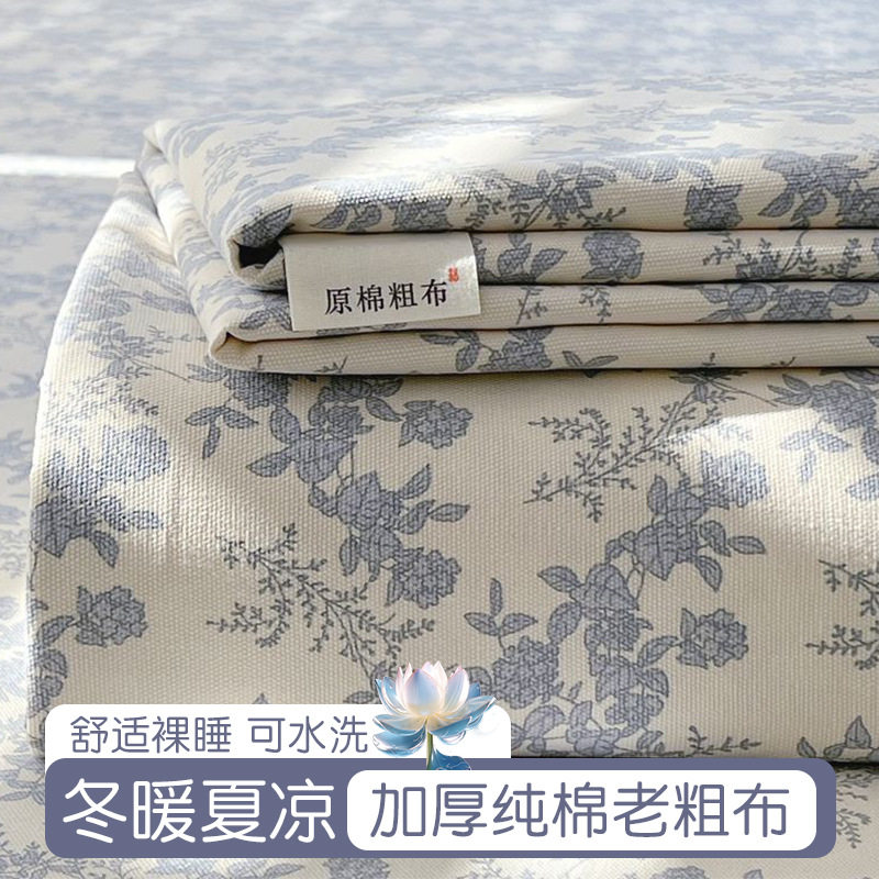 春夏纯棉老粗布床单单件榻榻米棉麻亚麻凉席被单人宿舍枕套三件套